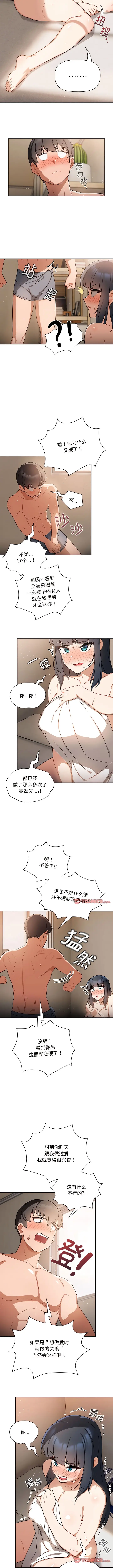 漫画《欢迎加入粉丝团！》第26话第3张图