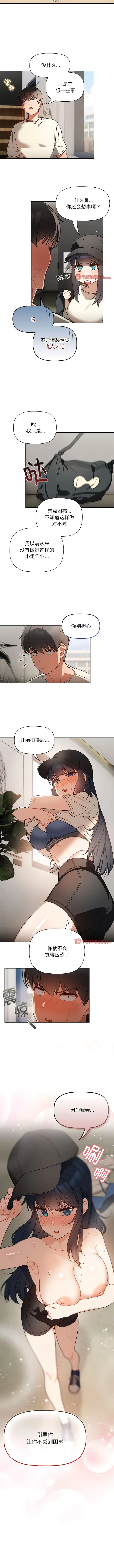 漫画《欢迎加入粉丝团！》第27话第9张图