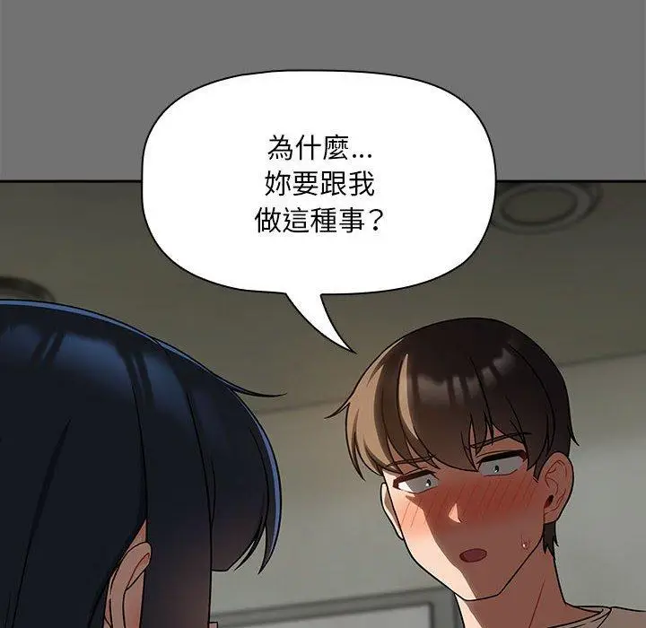 漫画《欢迎加入粉丝团！》第29话第10张图