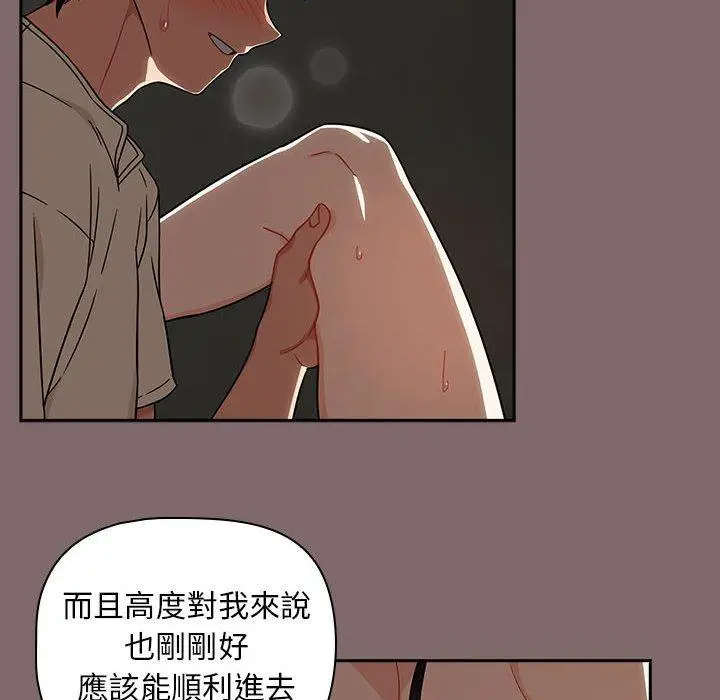漫画《欢迎加入粉丝团！》第29话第108张图