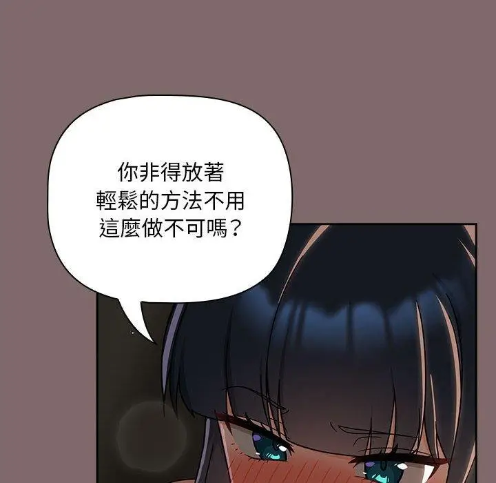 漫画《欢迎加入粉丝团！》第29话第110张图