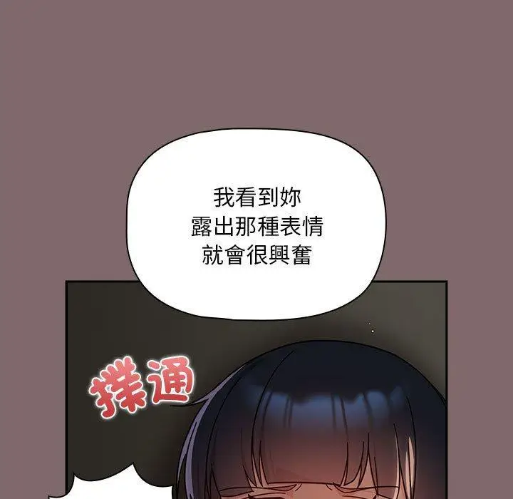 漫画《欢迎加入粉丝团！》第29话第115张图