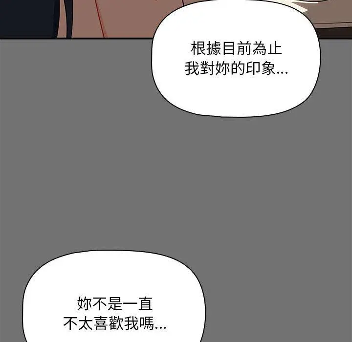 漫画《欢迎加入粉丝团！》第29话第12张图