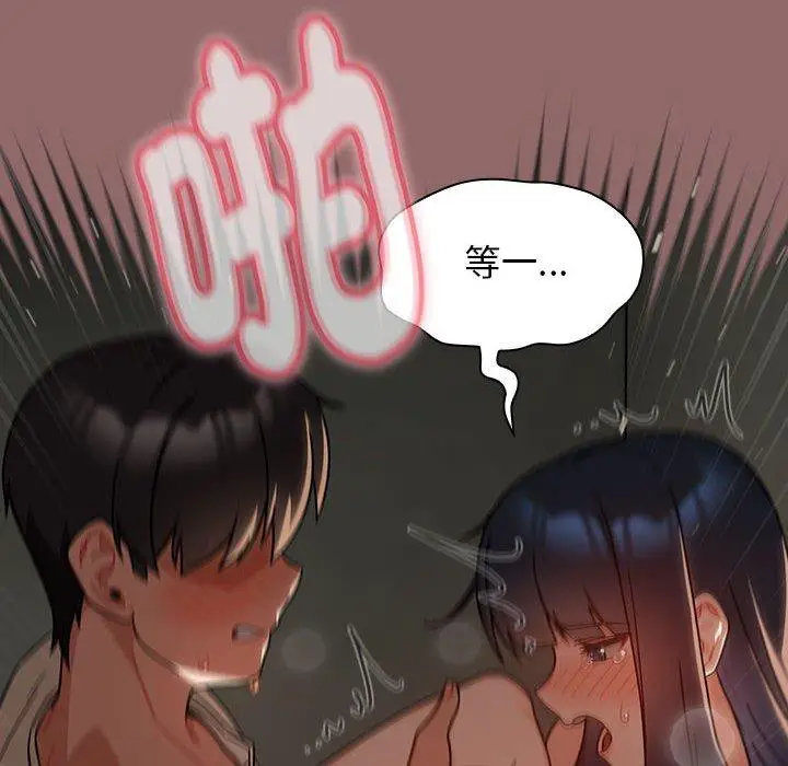 漫画《欢迎加入粉丝团！》第29话第126张图