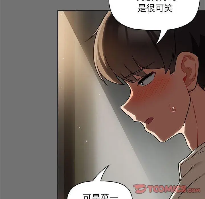 漫画《欢迎加入粉丝团！》第29话第15张图