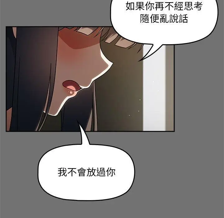 漫画《欢迎加入粉丝团！》第29话第17张图