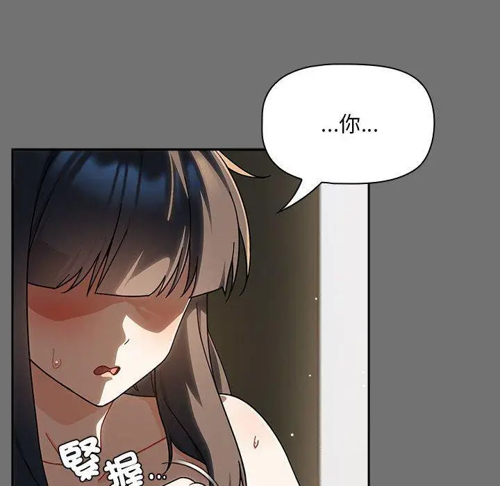 漫画《欢迎加入粉丝团！》第29话第20张图