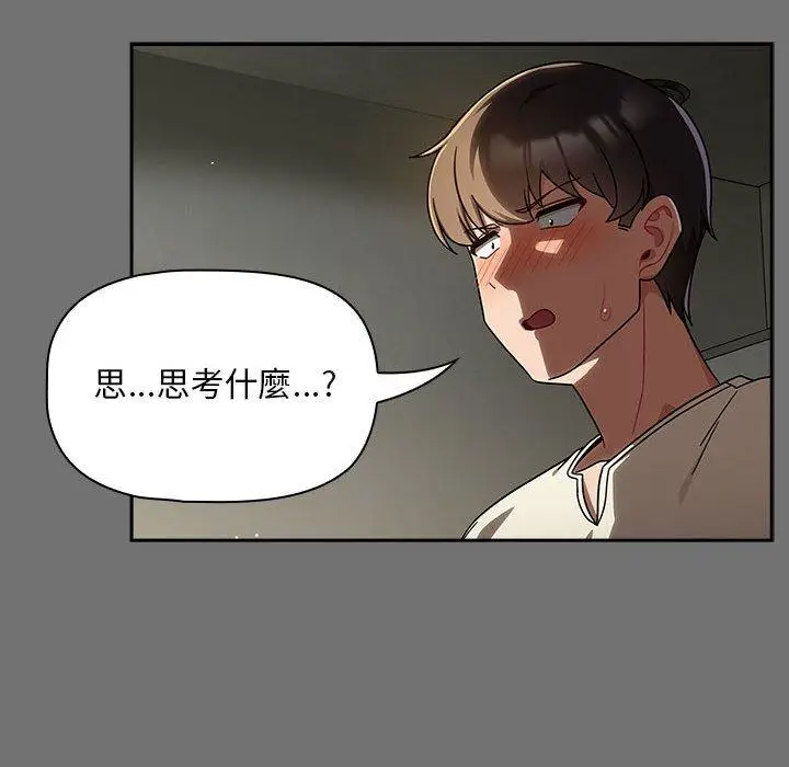 漫画《欢迎加入粉丝团！》第29话第22张图