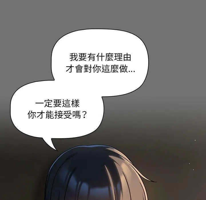 漫画《欢迎加入粉丝团！》第29话第23张图