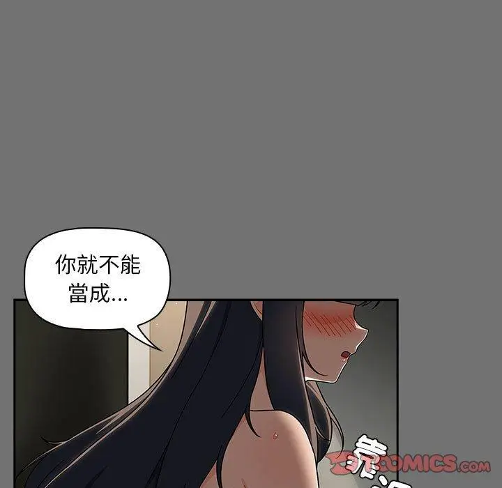 漫画《欢迎加入粉丝团！》第29话第27张图