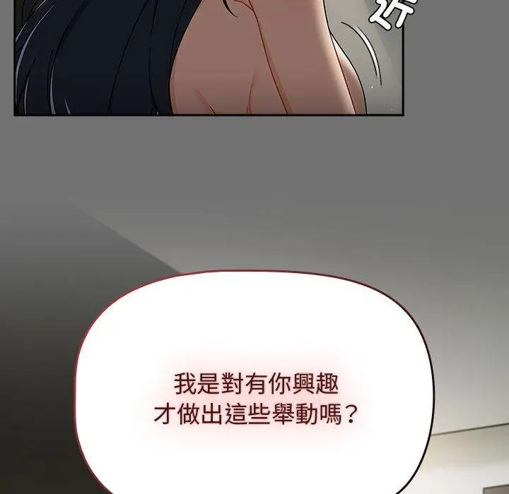 漫画《欢迎加入粉丝团！》第29话第28张图