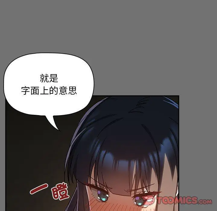 漫画《欢迎加入粉丝团！》第29话第33张图