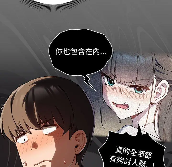 漫画《欢迎加入粉丝团！》第29话第41张图