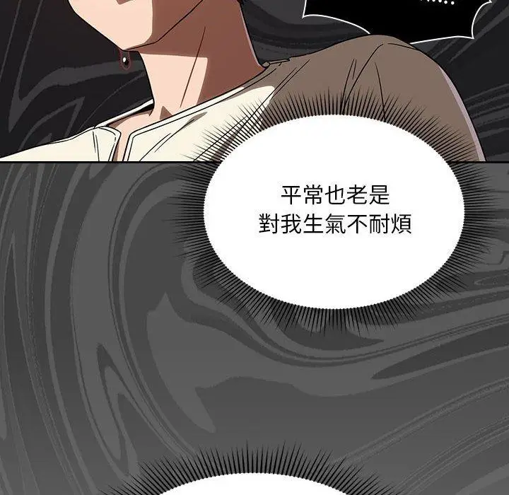 漫画《欢迎加入粉丝团！》第29话第42张图