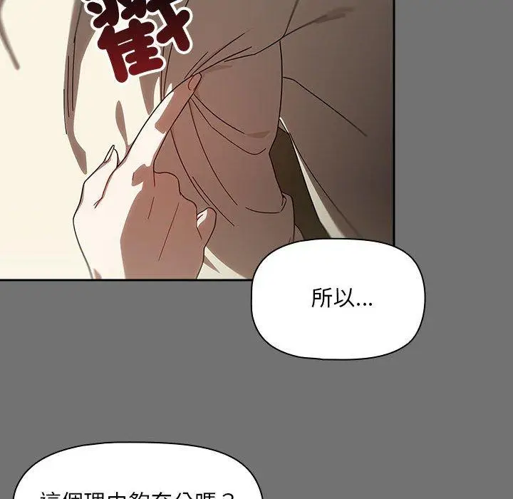 漫画《欢迎加入粉丝团！》第29话第44张图