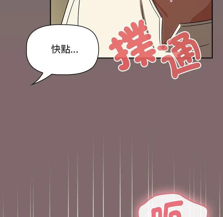 漫画《欢迎加入粉丝团！》第29话第50张图