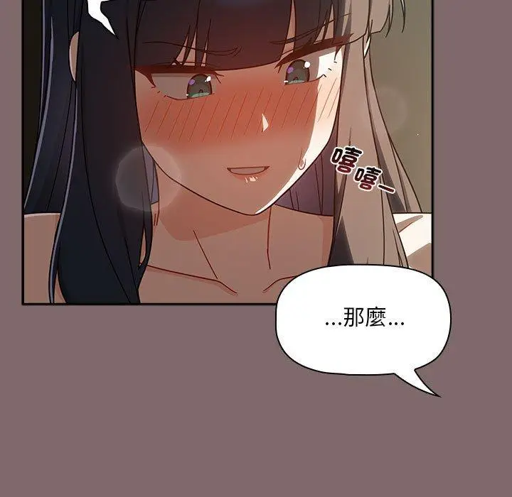 漫画《欢迎加入粉丝团！》第29话第53张图