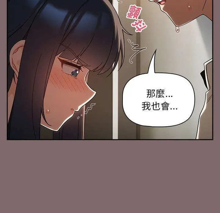 漫画《欢迎加入粉丝团！》第29话第59张图