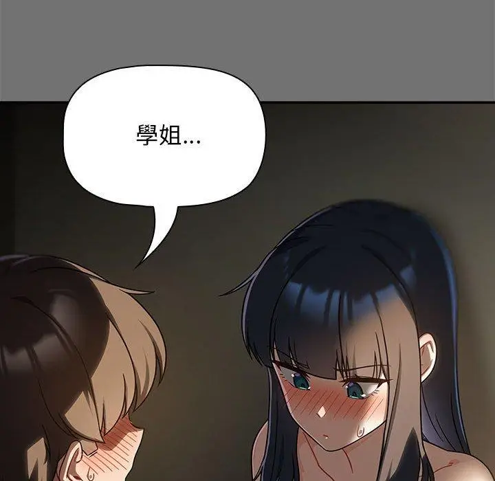 漫画《欢迎加入粉丝团！》第29话第6张图