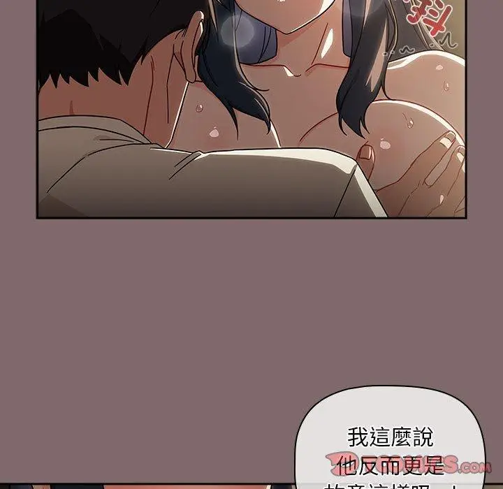 漫画《欢迎加入粉丝团！》第29话第75张图
