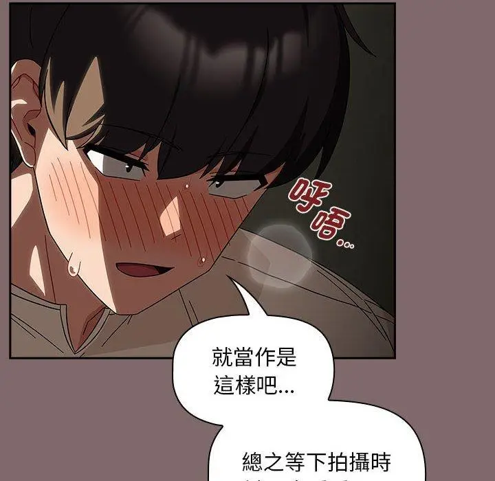 漫画《欢迎加入粉丝团！》第29话第82张图
