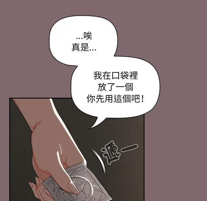 漫画《欢迎加入粉丝团！》第29话第92张图