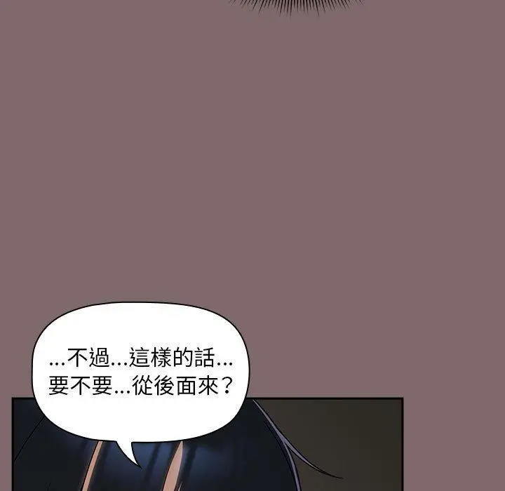 漫画《欢迎加入粉丝团！》第29话第95张图