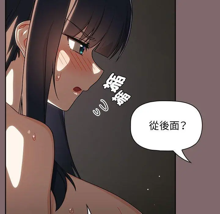 漫画《欢迎加入粉丝团！》第29话第96张图