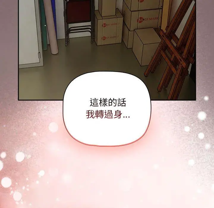 漫画《欢迎加入粉丝团！》第29话第98张图