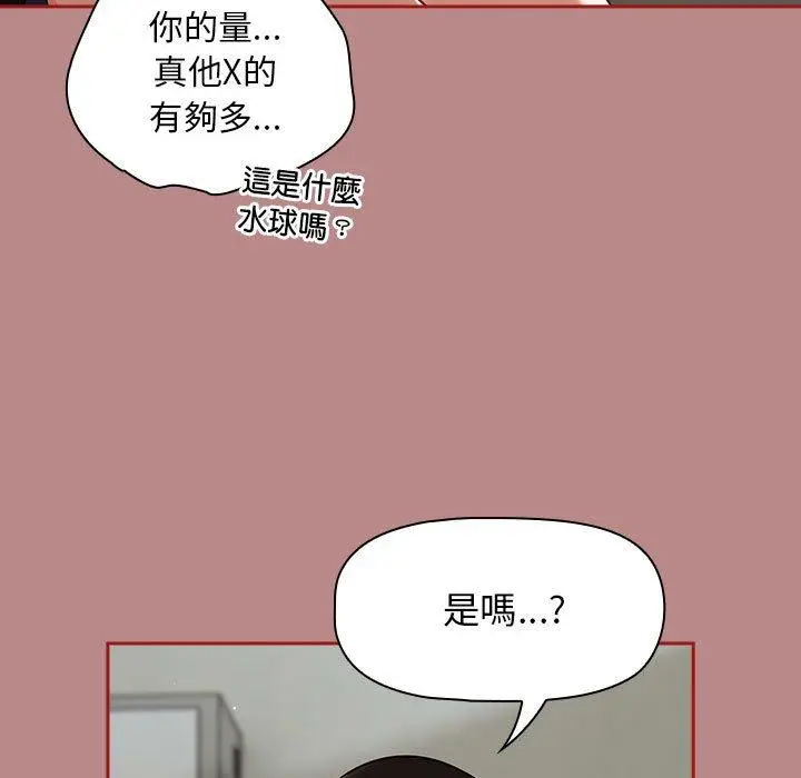 漫画《欢迎加入粉丝团！》第30话第107张图