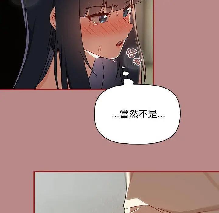 漫画《欢迎加入粉丝团！》第30话第110张图