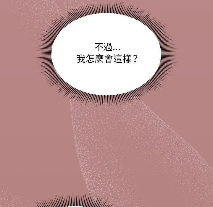 漫画《欢迎加入粉丝团！》第30话第113张图