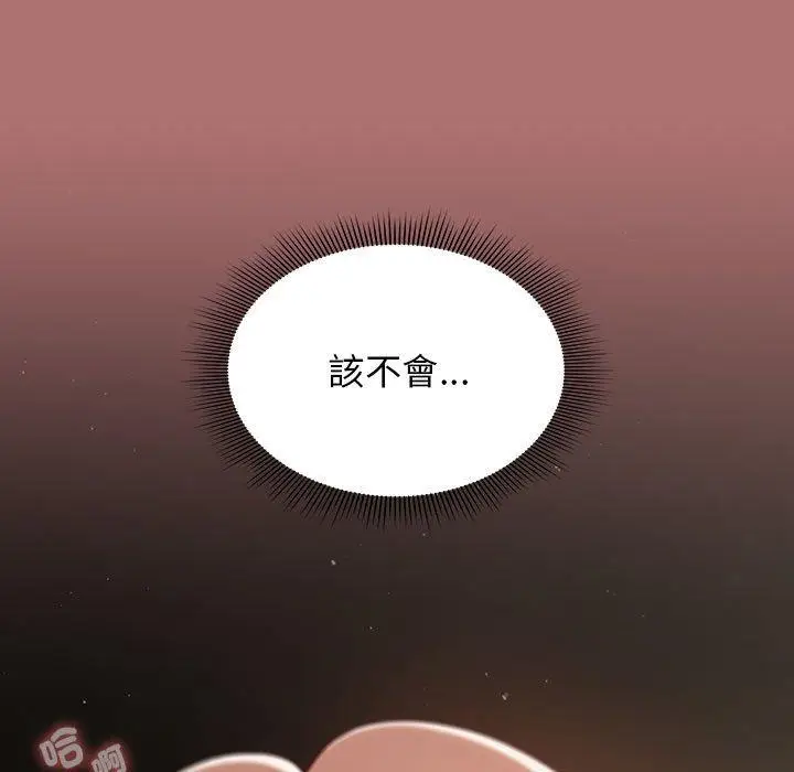 漫画《欢迎加入粉丝团！》第30话第119张图