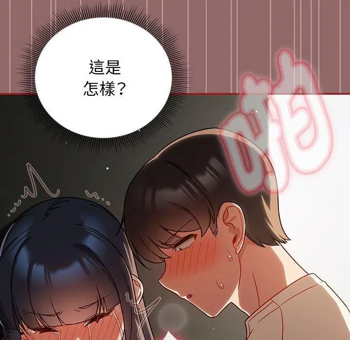 漫画《欢迎加入粉丝团！》第30话第12张图