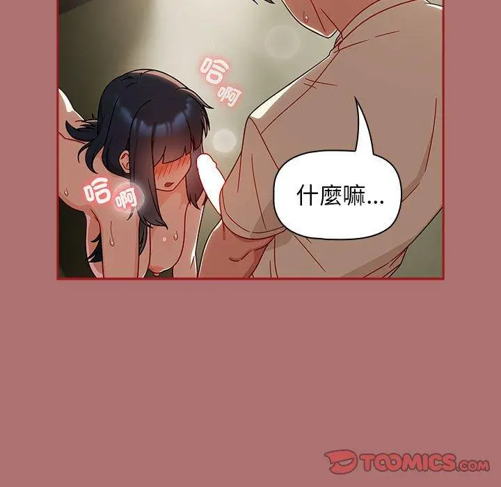 漫画《欢迎加入粉丝团！》第30话第123张图
