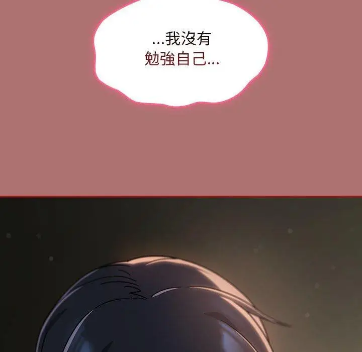漫画《欢迎加入粉丝团！》第30话第130张图