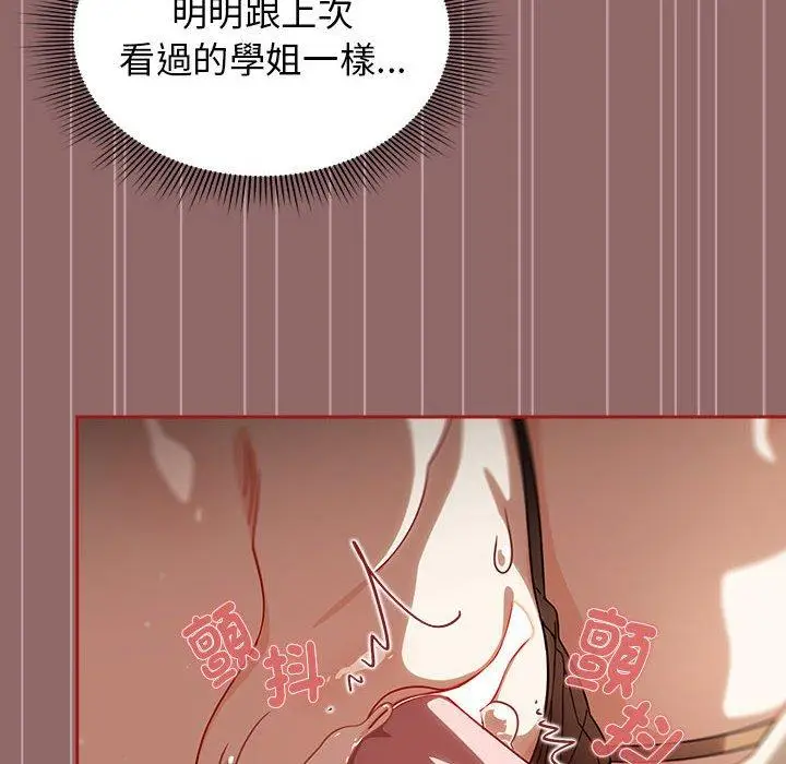 漫画《欢迎加入粉丝团！》第30话第16张图