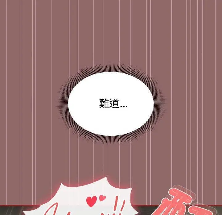 漫画《欢迎加入粉丝团！》第30话第18张图