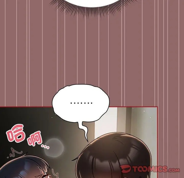漫画《欢迎加入粉丝团！》第30话第21张图