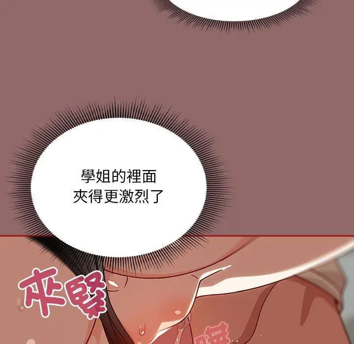 漫画《欢迎加入粉丝团！》第30话第23张图
