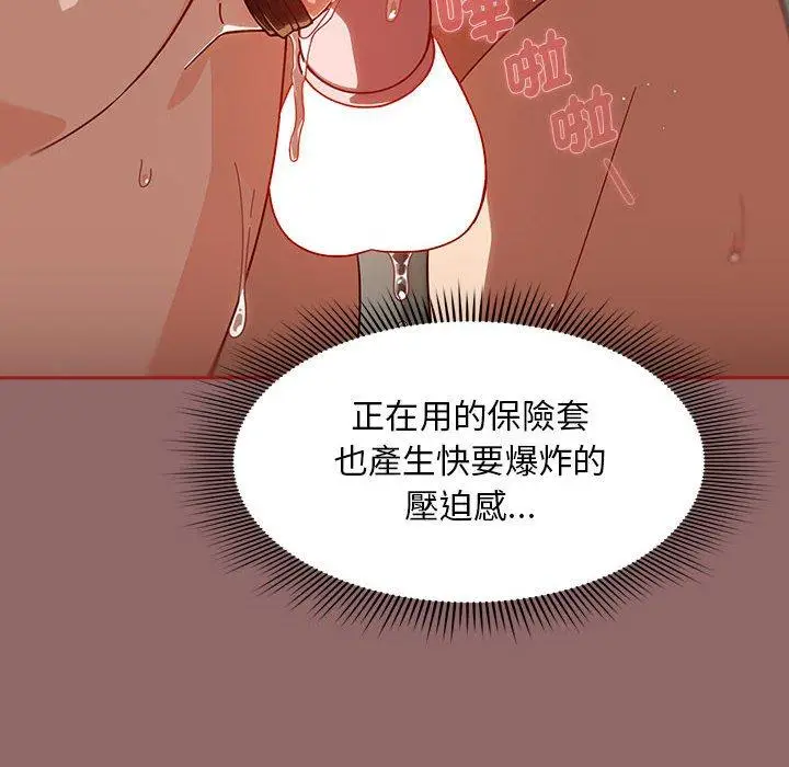 漫画《欢迎加入粉丝团！》第30话第24张图
