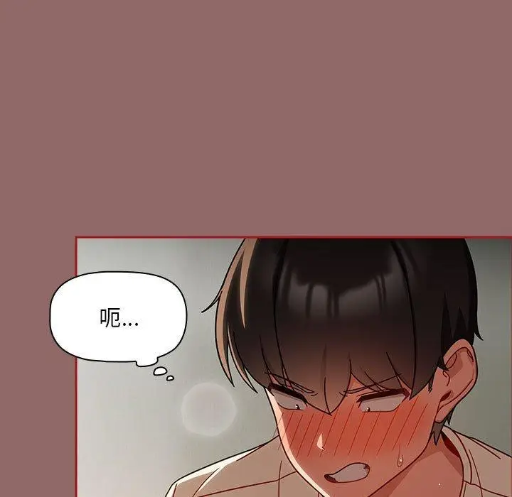 漫画《欢迎加入粉丝团！》第30话第25张图