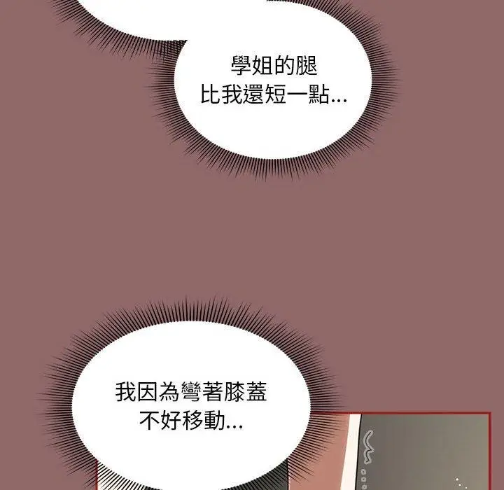 漫画《欢迎加入粉丝团！》第30话第28张图