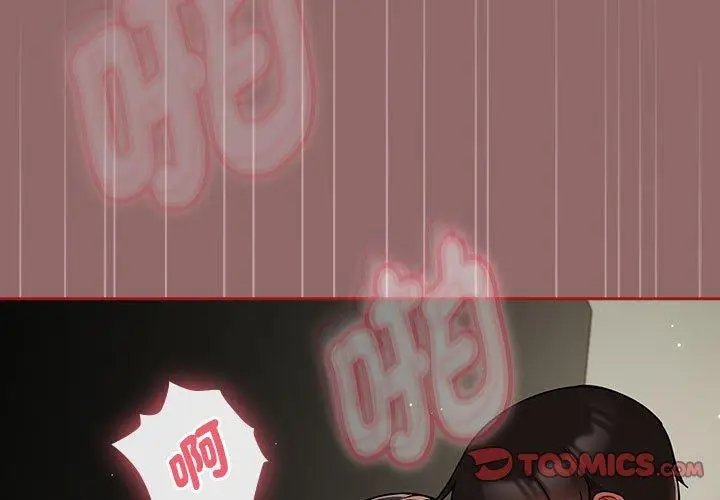 漫画《欢迎加入粉丝团！》第30话第3张图