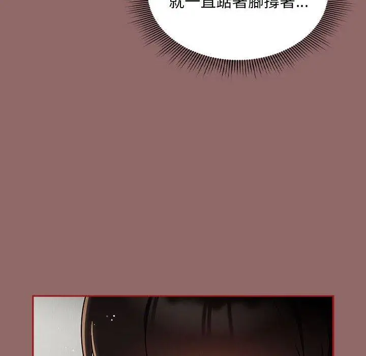 漫画《欢迎加入粉丝团！》第30话第30张图