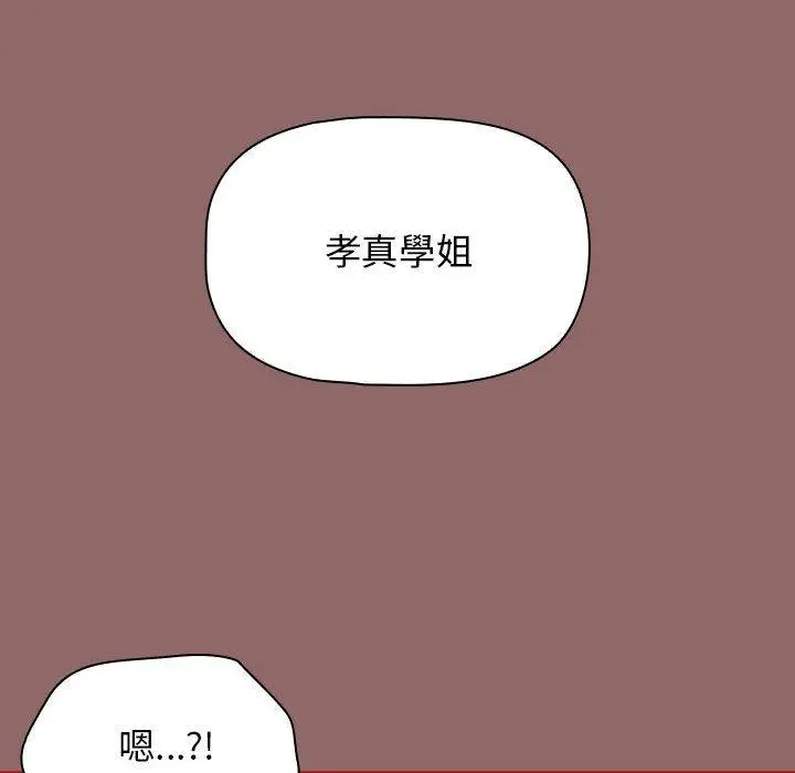 漫画《欢迎加入粉丝团！》第30话第32张图
