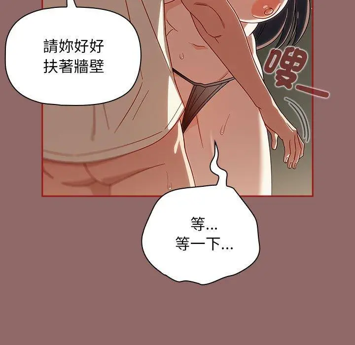 漫画《欢迎加入粉丝团！》第30话第35张图