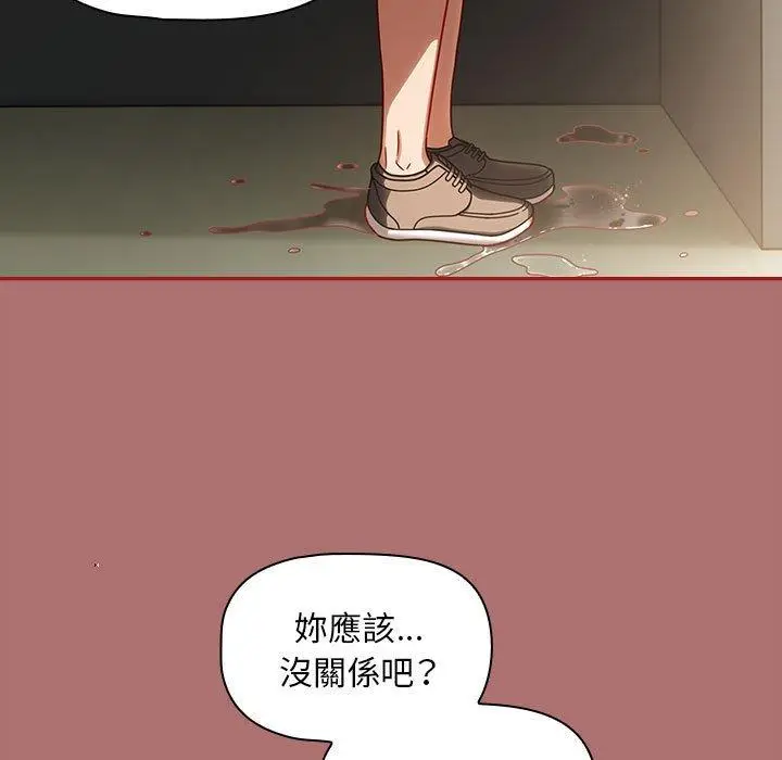 漫画《欢迎加入粉丝团！》第30话第43张图