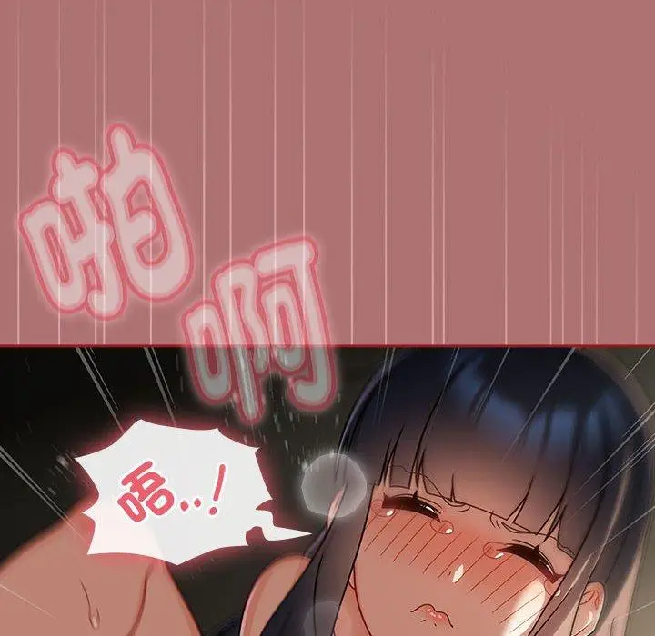 漫画《欢迎加入粉丝团！》第30话第46张图