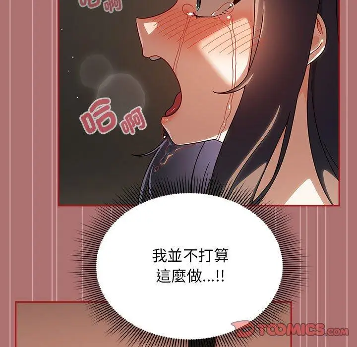漫画《欢迎加入粉丝团！》第30话第57张图